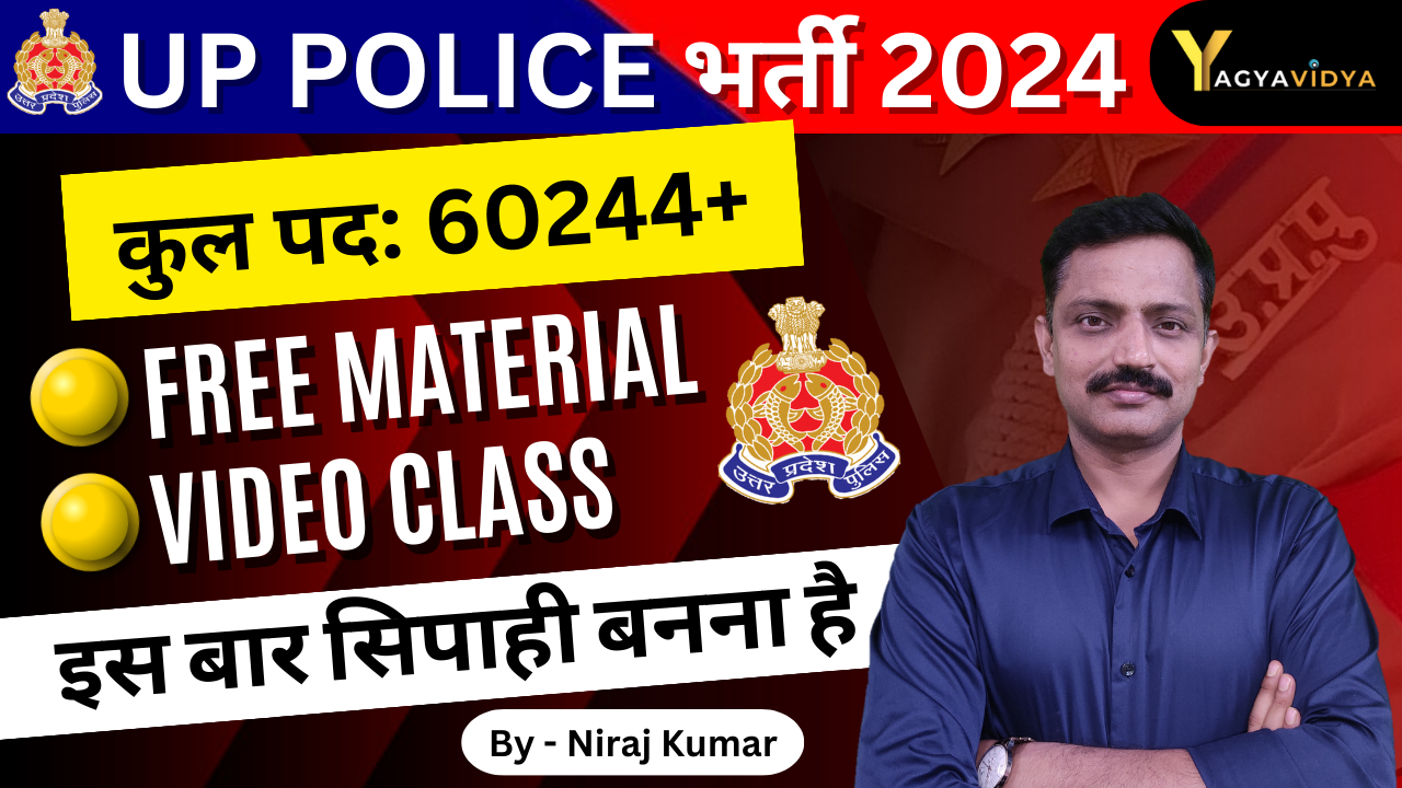 Hindi | UP Police Constable Exam Complete Course | UPP Full Syllabus